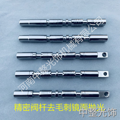 精密閥桿去毛刺鏡面拋光 精密閥桿去毛刺鏡面拋光